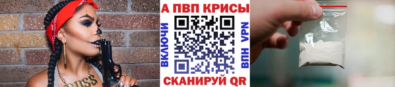 Купить закладки  Мезень  А ПВП VHQ 