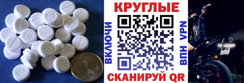 ЭКСТАЗИ круглые  Купить закладки  Мезень 