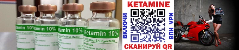 КЕТАМИН VHQ  Купить  Мезень 