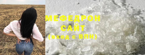 мефедрон мука Богородицк