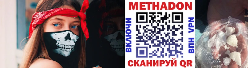 Купить где  Мезень  Метадон мёд 